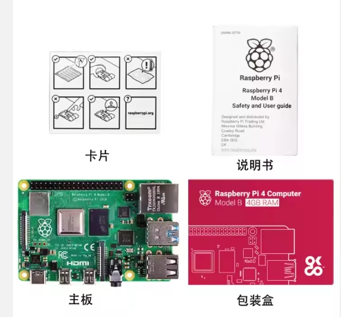 Raspberry Pi 4 modèle 4B, version E14, processeur quadricœur Cortex-A72 1,5 GHz, 2 Go de RAM, Wi-Fi double bande, Bluetooth et PoE – Image 6